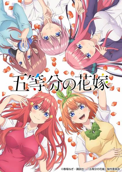 Gotoubun No Hanayome - Nakanoke No Itsutsugo (Colonna sonora) (Japanese Edition) - CD Audio