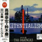 Exitentialism (Re-Issued (80018-32))