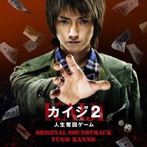 Eiga[Kaiji 2 Jinsei Dakkan Game] Original Soundtrack - CD Audio di Yugo Kanno