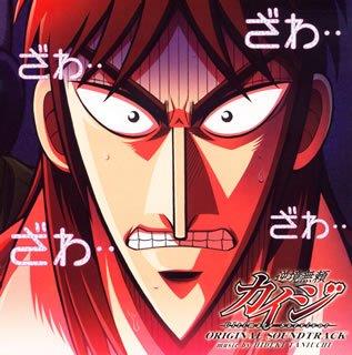 Gyakkyo Burai Kaiji-O.S.T. - CD Audio di Animation