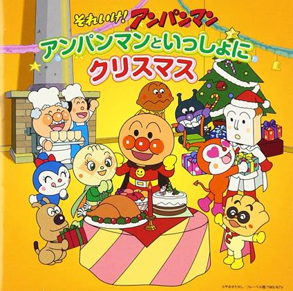 Soreike! Anpanman Anpanman To Issho Ni Christmas - CD Audio di Animation