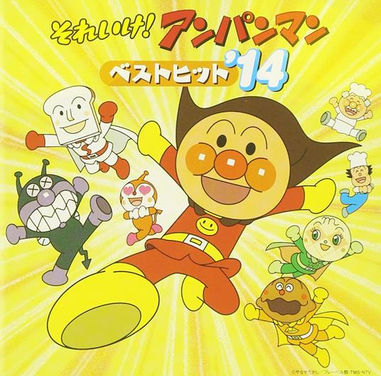 Soreike! Anpanman Best Hit '14 - CD Audio di Animation