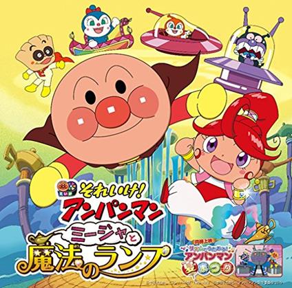 Soreike! Anpanman Mija To Mahou No Lamp Original Soundtrack - CD Audio di Animation