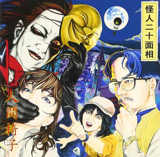 Kaijin Nijumenso - CD Audio di Ningenisu