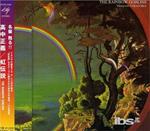 Rainbow Goblins (Japanese Edition)