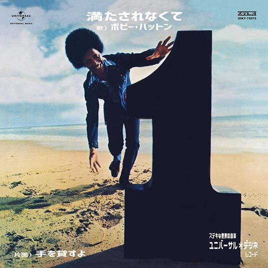 Lend a Hand - Can't Get Enough of Your Love (Japanese Edition) - Vinile LP di Bobby Hutton