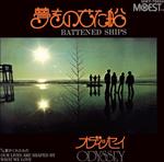 Battened Ships C/W Our Lives Are Shaped By What We Love (Limited/7 Inch Single R