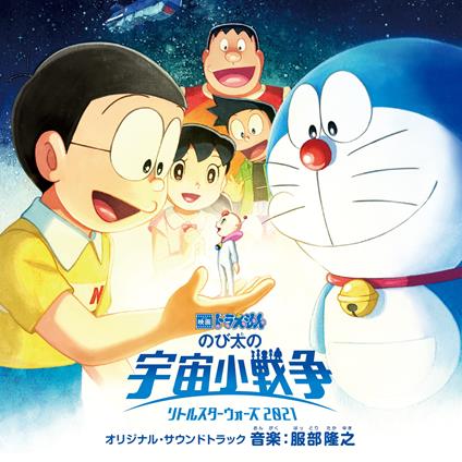 Doraemon The Movie Nobita No Little Star Wars 2021 Original Soundtrack - CD Audio di Takayuki Hattori