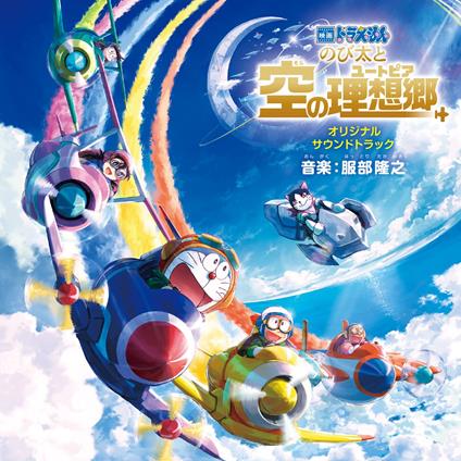 Doraemon The Movie Nobita To Sora No Utopia Original Soundtrack - CD Audio di Takayuki Hattori