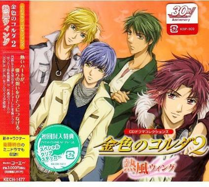 Cd Drama (Neppu Wing) (Japanese Edition) - CD Audio di No. 2