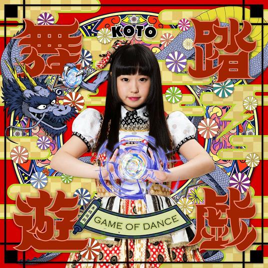 Butou Yuugi - CD Audio di Koto