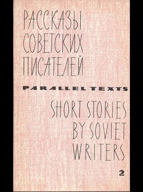 Short stories by Soviet writers 2 - 7