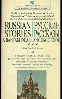 Russian stories - 5