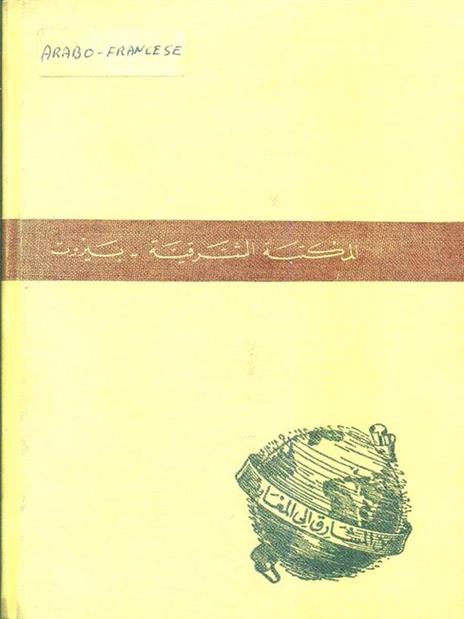 Al Faraid Classique Petit Dictionnaire Arabe-française - 7