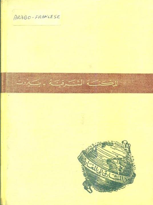 Al Faraid Classique Petit Dictionnaire Arabe-française - copertina
