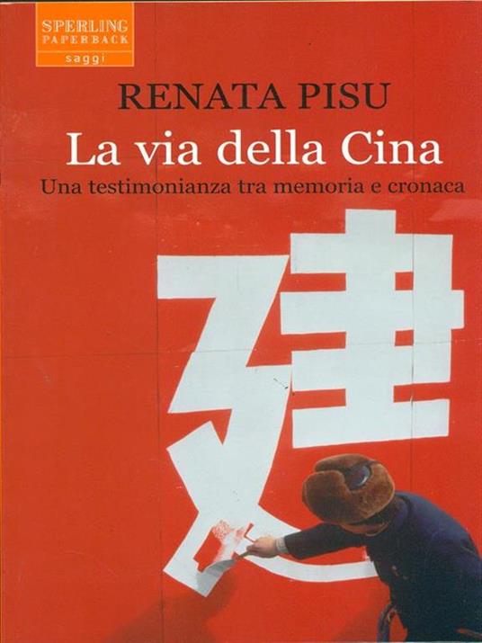 La via della Cina - Renata Pisu - copertina