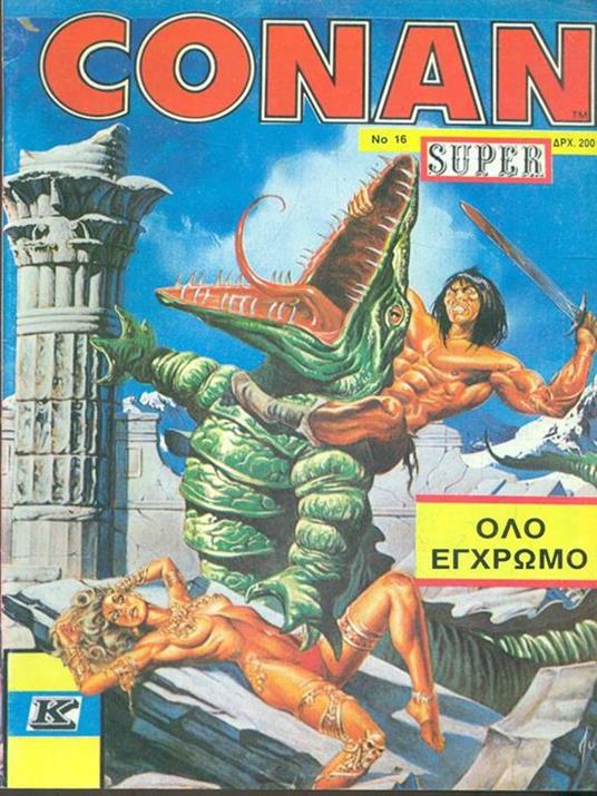 Conan No 16 - 3