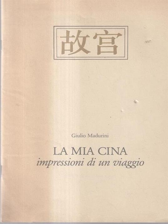 La mia Cina. Impressioni di viaggio - Giulio Madurini - copertina