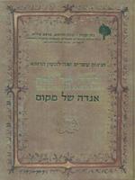 The passover Haggadah