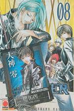 Code Breaker 08