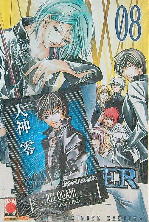 Code Breaker 08 - Akimine Kamijyo - copertina