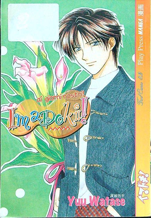 Imadoki! 2 - Yuu Watase - copertina