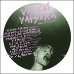 You Are My Urusei Yatsura - CD Audio di Urusei Yatsura