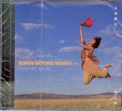 Songs Beyond Words - CD Audio di A Moving Sound
