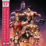 Tekken (Colonna Sonora)