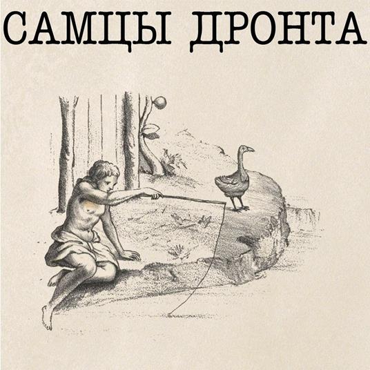 Samtsi Dronta - Vinile LP di Samtsi Dronta