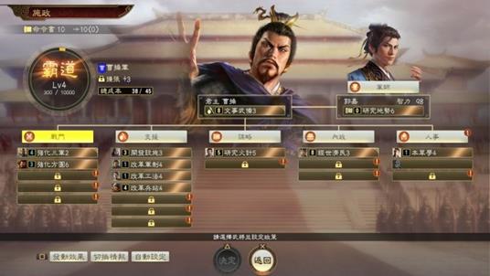 Romance of The Three Kingdoms XIV - PlayStation 4 - 2