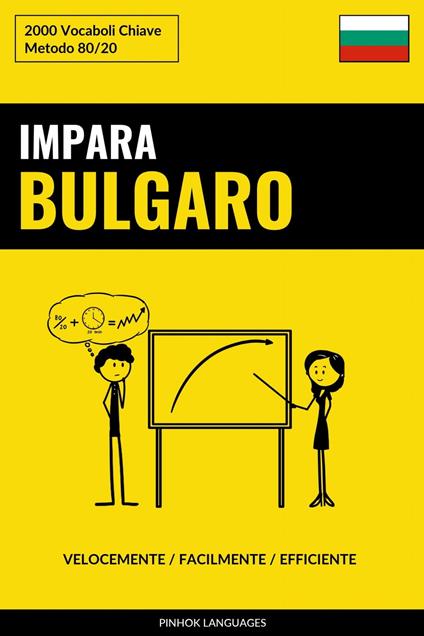 Impara il Bulgaro - Velocemente / Facilmente / Efficiente - Pinhok Languages - ebook