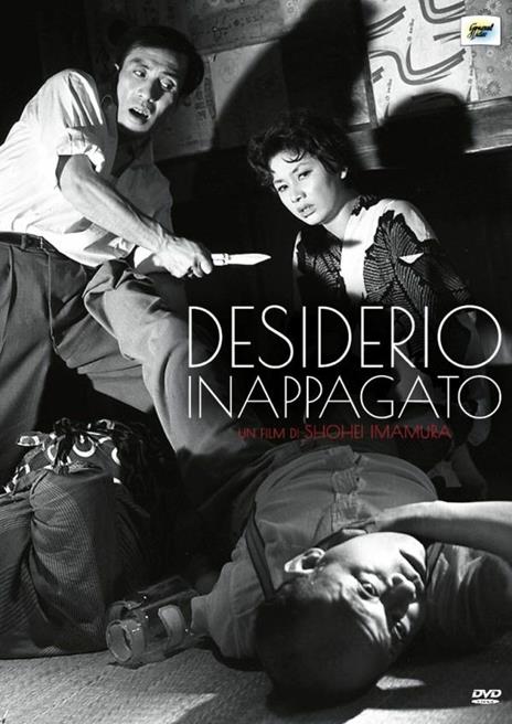 Desiderio inappagato (DVD) di Shohei Imamura - DVD