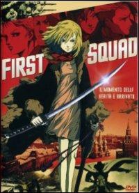 First Squad (DVD) di Yoshiharu Ashino,Aljosha Klimov,Misha Shprits - DVD