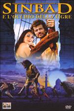 Sinbad e l'occhio della tigre (DVD)