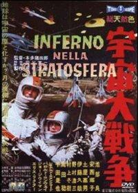 Inferno nella stratosfera di Inoshiro Honda - DVD