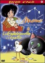 Enzo D'Alò. La gabbianella e il gatto - Momo (2 DVD)
