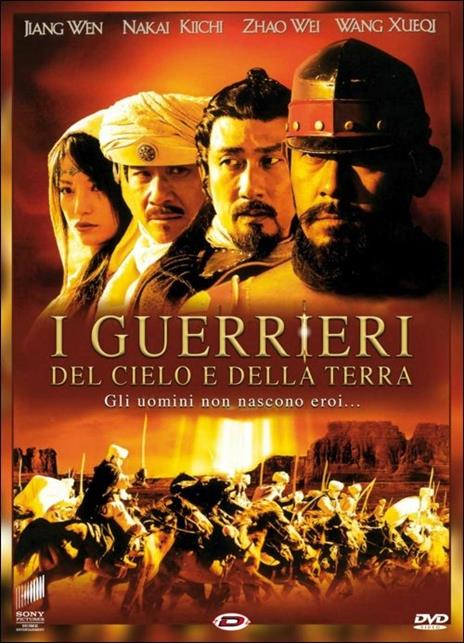 Guerrieri del cielo e della terra di He Ping - DVD