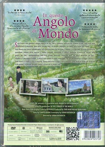 In questo angolo di mondo (DVD) di Sunao Katabuchi - DVD - 2