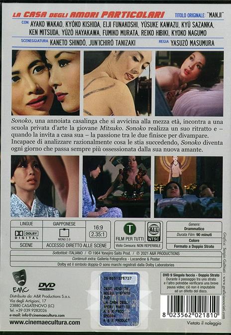 La casa degli amori particolari (DVD) di Yasuzo Masumara - DVD - 2