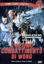 L' ultimo combattimento di Wong (DVD)