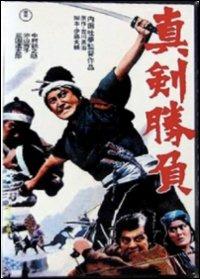 Swords Of Death (DVD) di Tomu Uchida - DVD