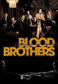 Blood Brothers?? (DVD)