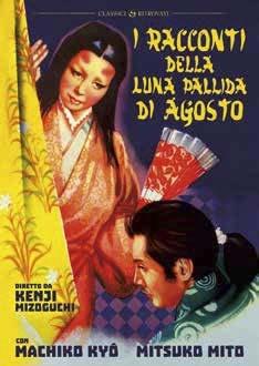 I racconti della Luna pallida d'agosto di Kenji Mizoguchi - DVD