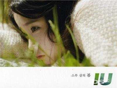 Twenty Years of Spring - CD Audio di Iu