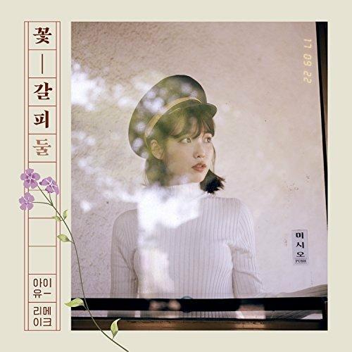 Remake Album vol.2 - CD Audio di Iu