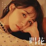 3Rd Mini Album: Haehwa