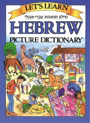 Let's Learn Hebrew Picture Dictionary - Marlene Goodman - cover