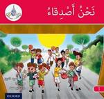 The Arabic Club Readers: Red A: We are friends