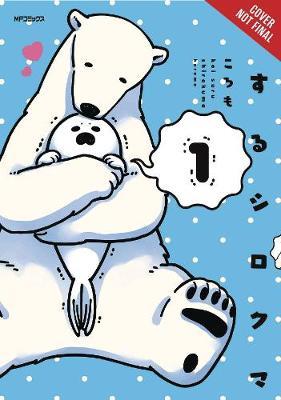 A Polar Bear in Love Vol. 1 - Koromo - cover